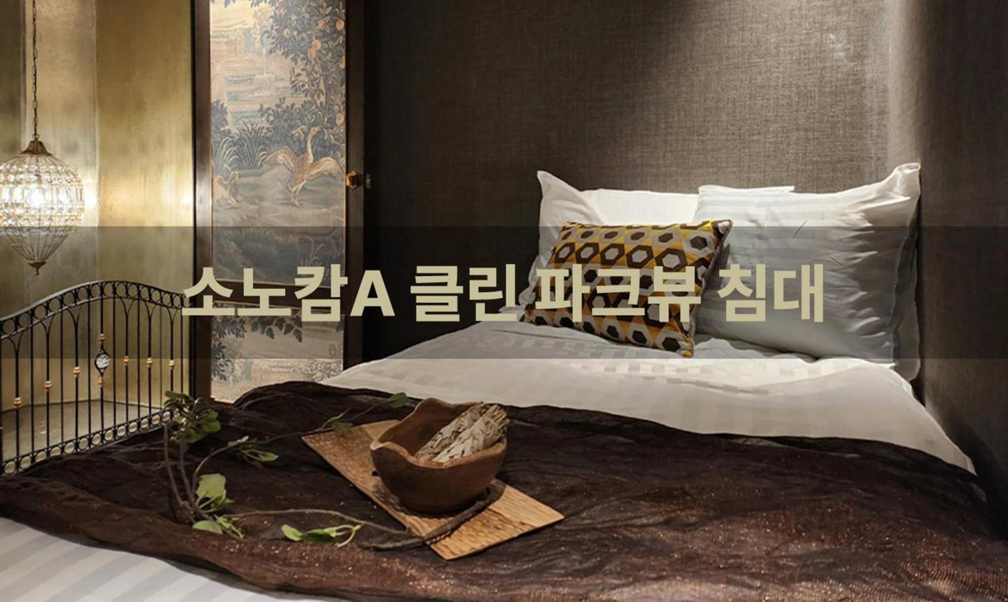 Sono Calm Vivaldipark Hotell Hongcheon Rom bilde